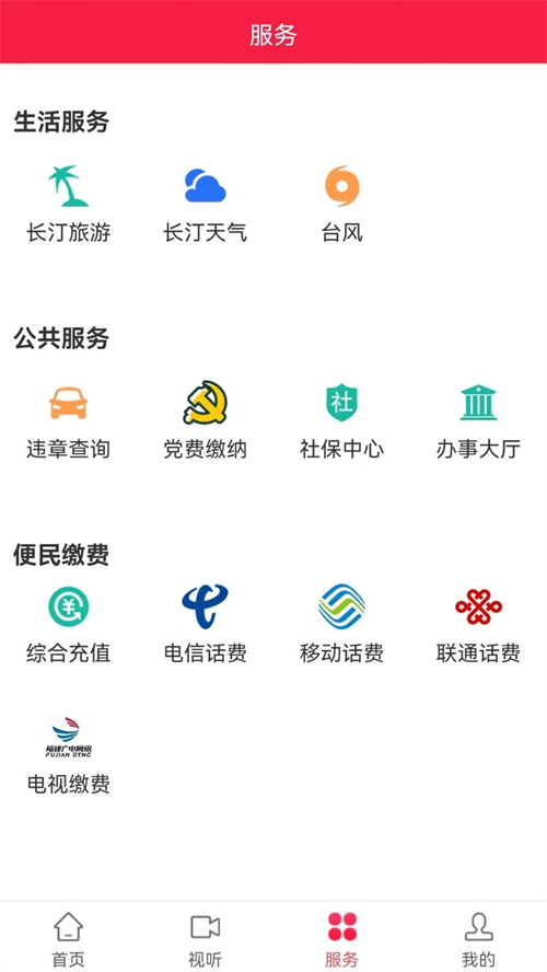 长汀融媒体 