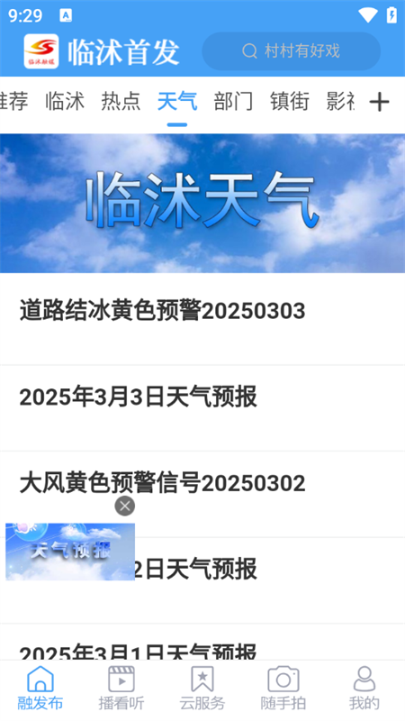 临沭首发 