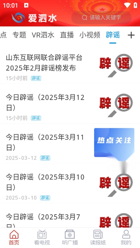 爱泗水 