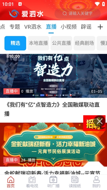 爱泗水 
