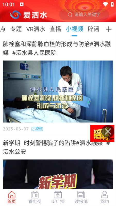 爱泗水 