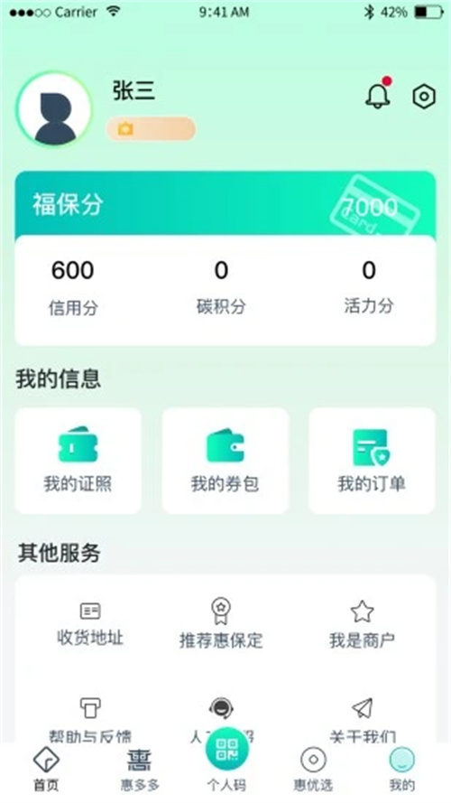 惠保定 免费图2