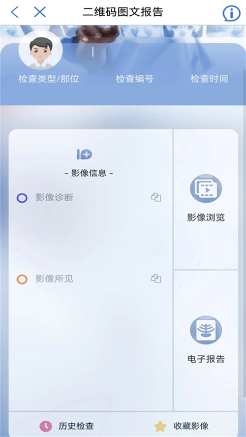健康廊坊 免费图1