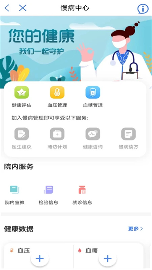 健康廊坊 免费图3