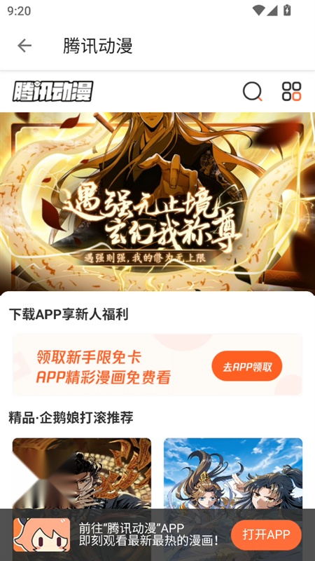 老子搜书最新版图3