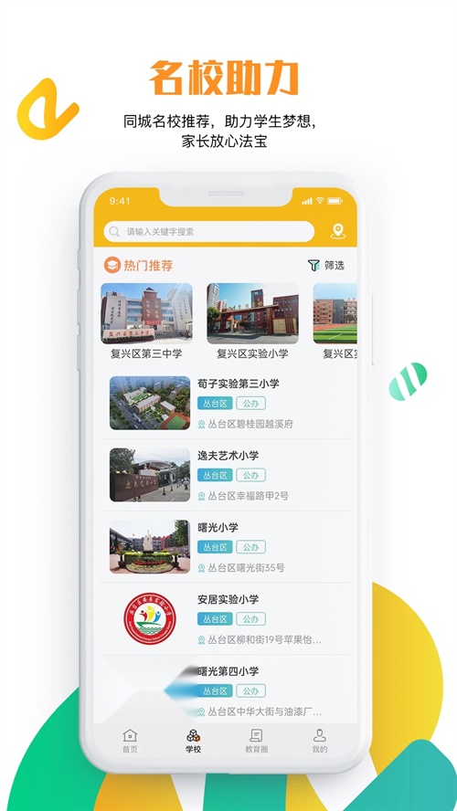 沧州教服平台 图3