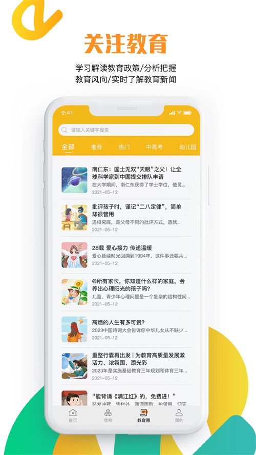 沧州教服平台 图1