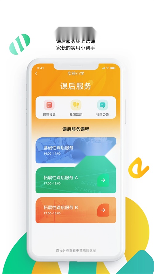 沧州教服平台 图2