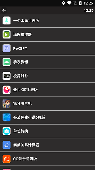 腕趣应用商店手表版(1)
