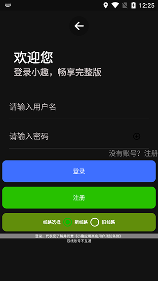 腕趣应用商店手表版(2)