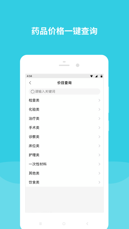 首都儿科研究所 免费图2