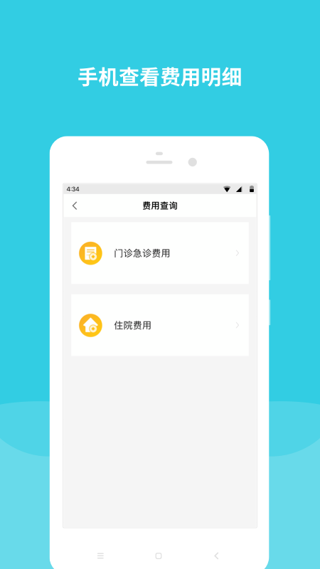 首都儿科研究所 免费图1