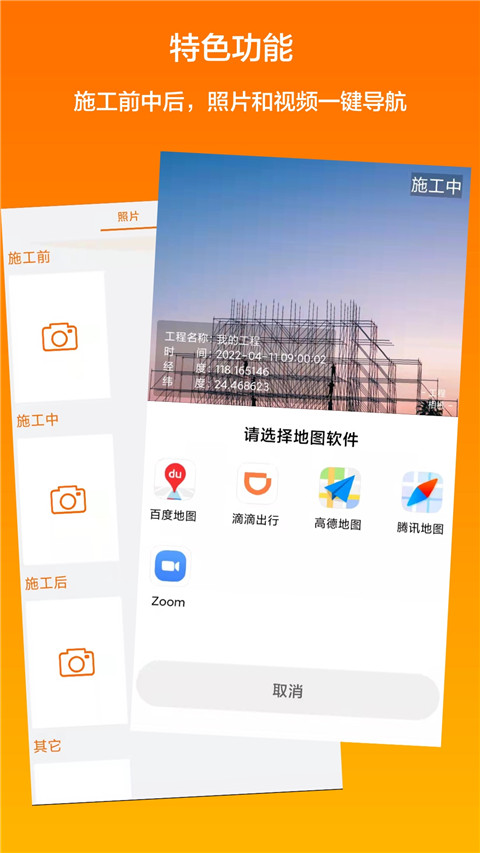 工程相机 官方最新版(1)