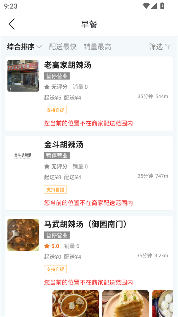 许昌惠生活 手机最新版图1