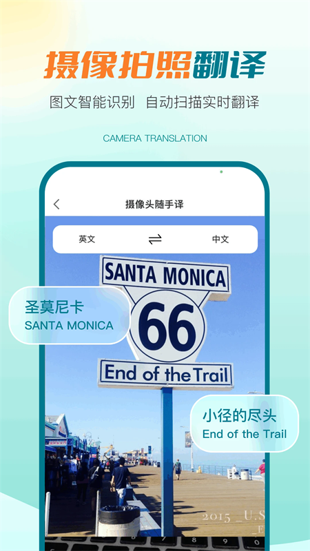 译妙蛙翻译官 免费图3