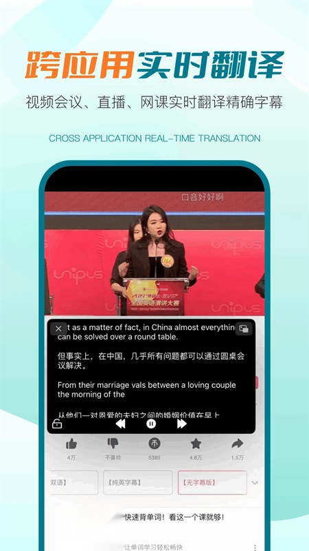 译妙蛙翻译官 免费图2