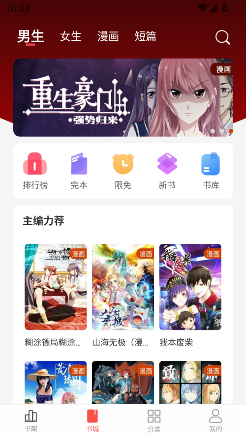 暗夜文学 免费图3