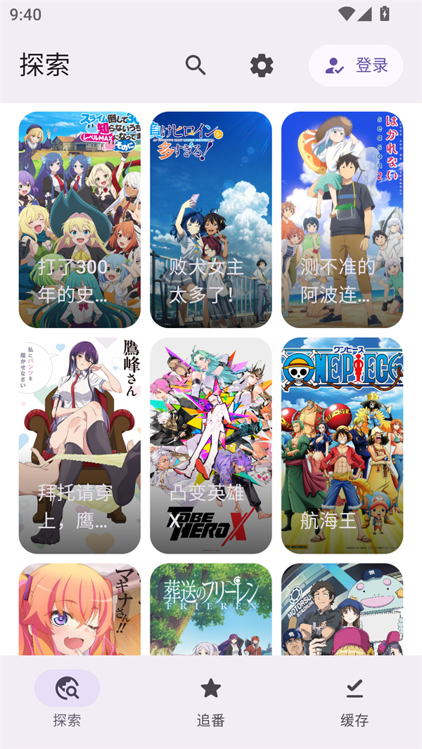 Animeko动漫订阅版(2)