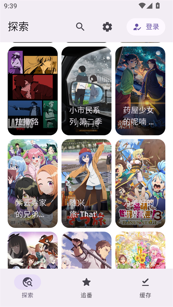 Animeko动漫订阅版(3)