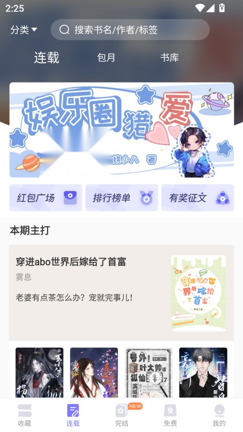 寒武纪年小说 免费图1