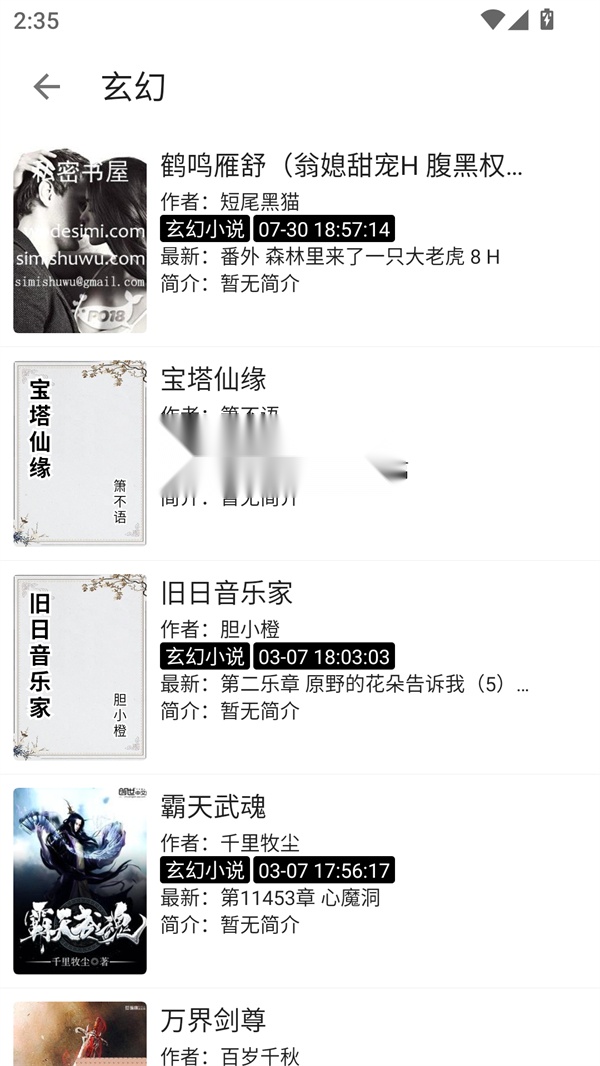 阅读Fun 免费图2
