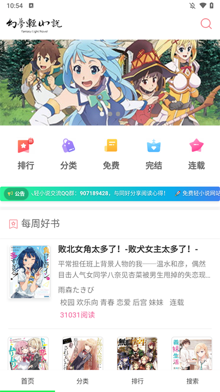 幻梦轻小说 官方正版