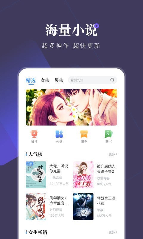 小说会最新版图1