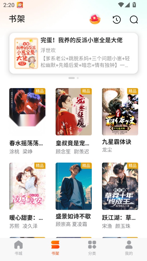 点众快看小说手机版图3