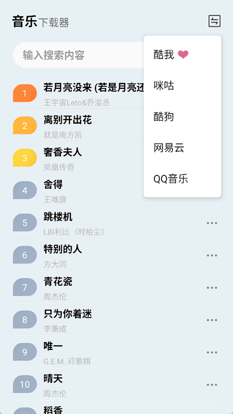 蓝莓音乐最新版(1)