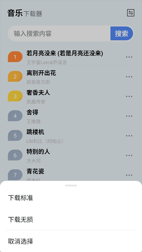 蓝莓音乐最新版(2)