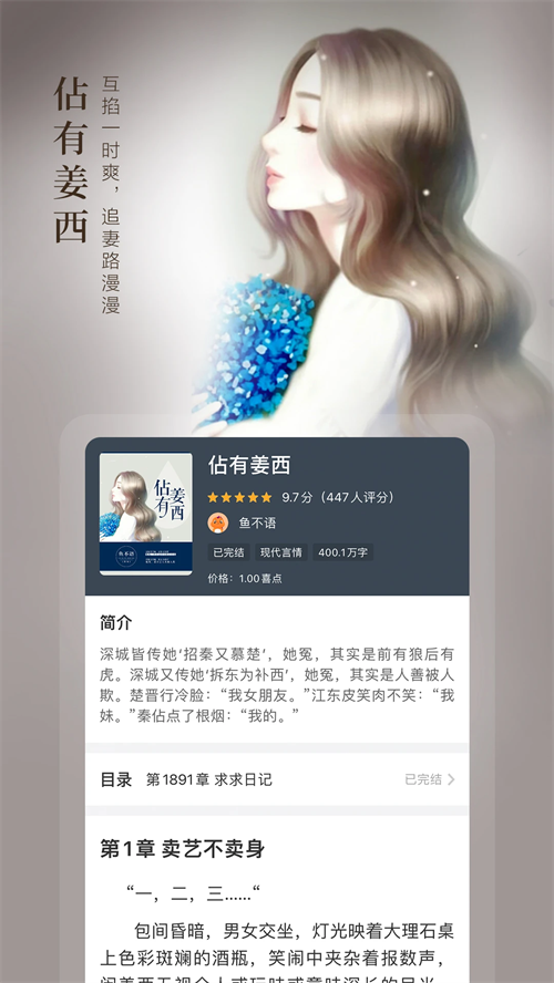 奇迹免费小说 免费图1