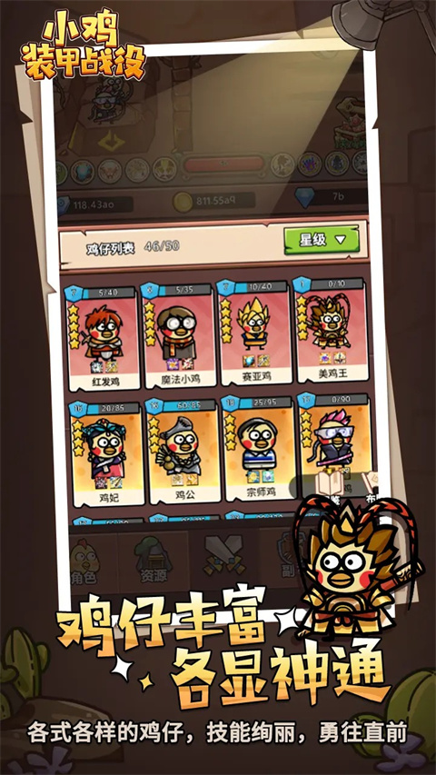 小鸡装甲战役 游戏正版