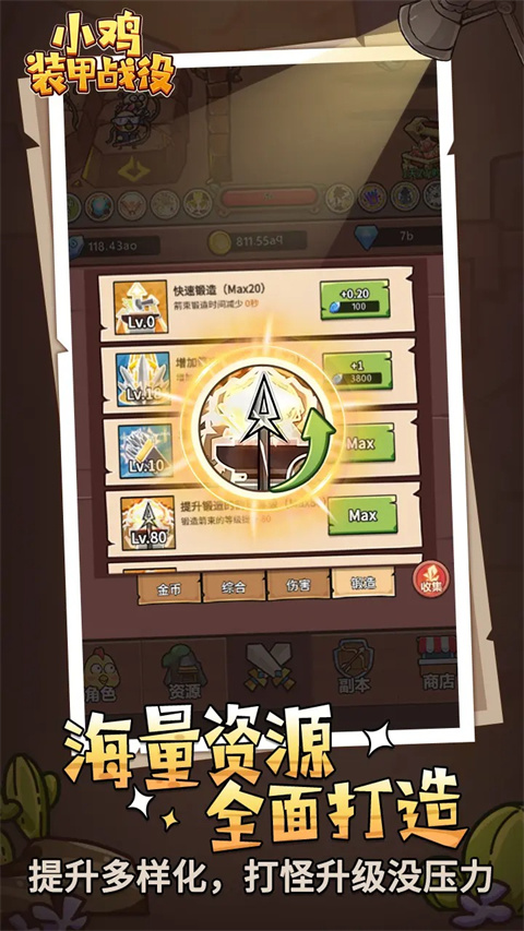 小鸡装甲战役 游戏正版