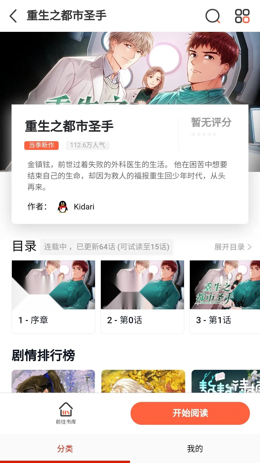 懂漫帝 安卓版