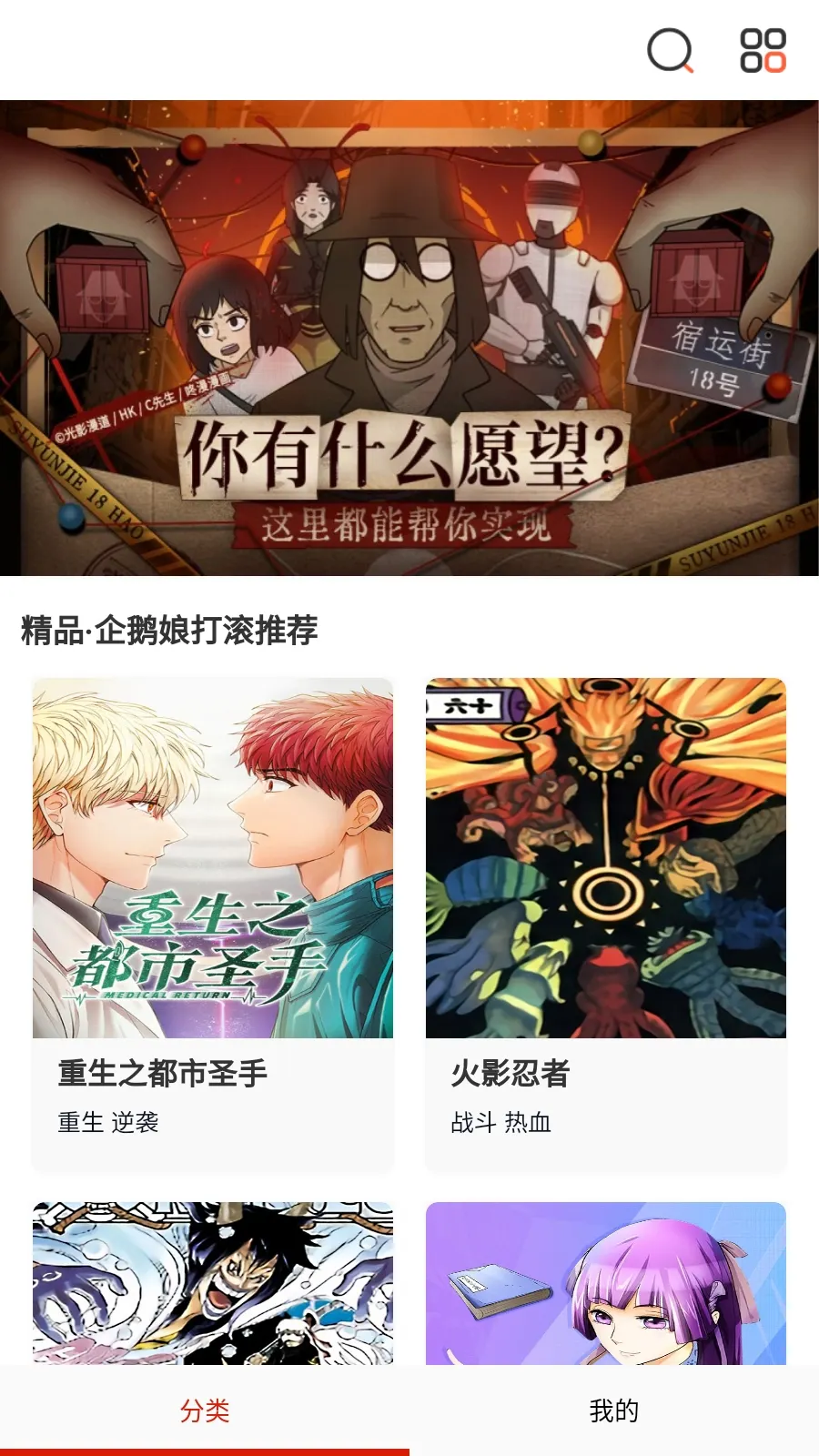 懂漫帝 安卓版