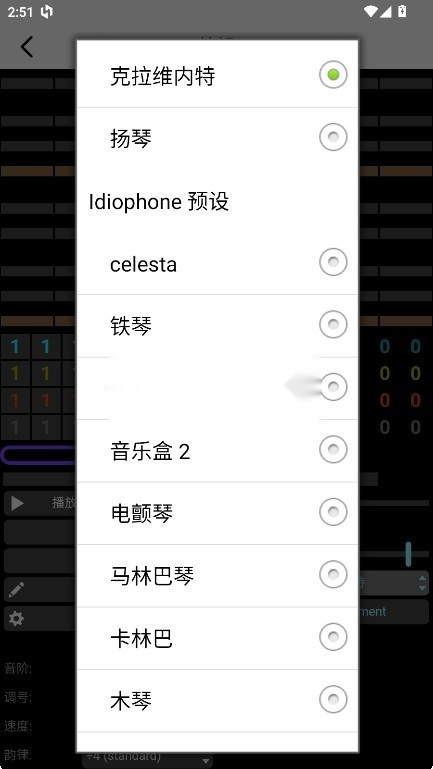 编曲大师 手机正版图3