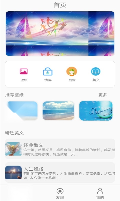 万象壁纸