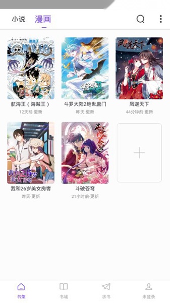 漫客阅读器 图3