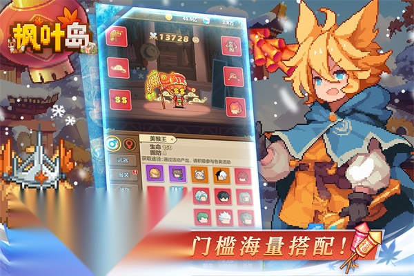 枫叶岛折 游戏官方版图1
