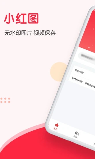 小红图(2)