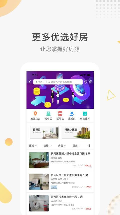 裕丰地产(1)