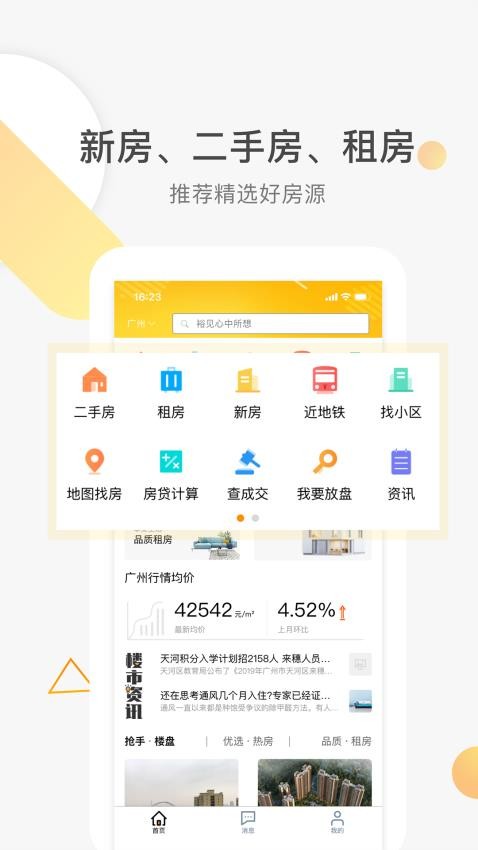 裕丰地产(2)
