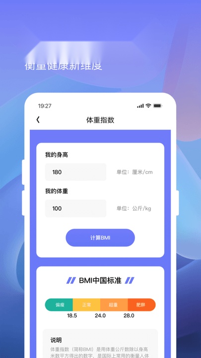 金牛计步宝 官方版图1