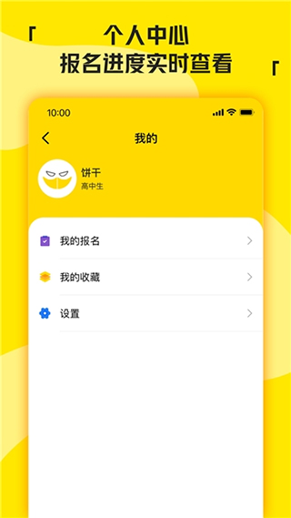 兼职侠兼职软件(2)
