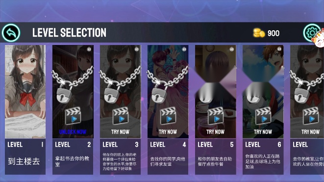 少女恋爱日记免广告获得奖励  手游免费版