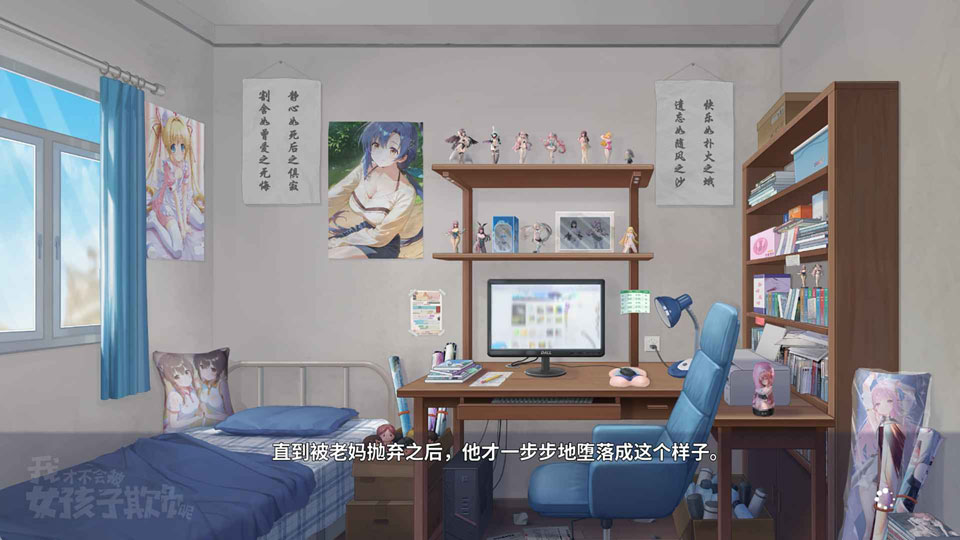 我才不会被女孩子欺负呢图4