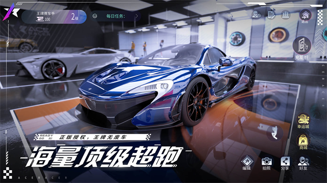 王牌竞速小米渠道服免费版(4)