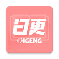 日更计划手机最新版