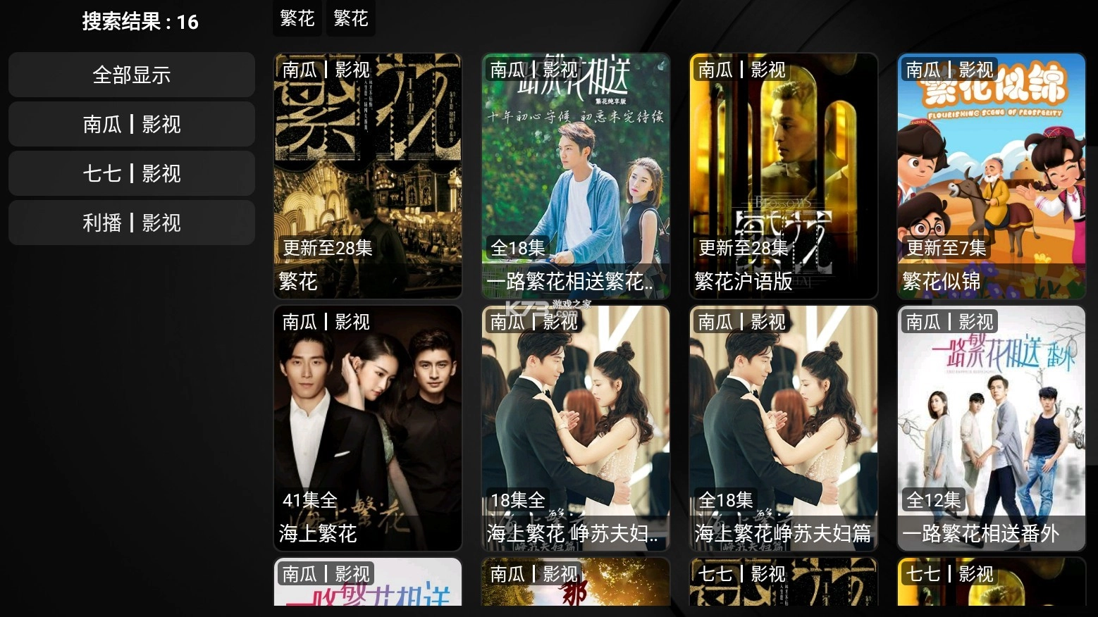 喵影视T安卓直装版图2