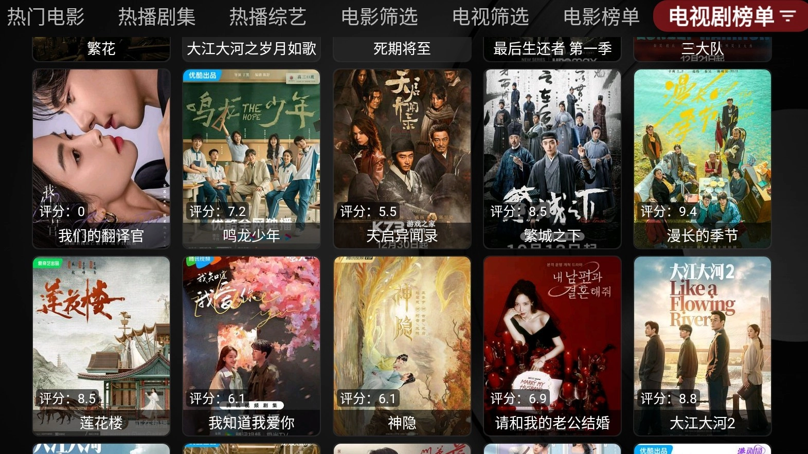 喵影视T安卓直装版图1
